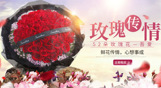 重庆丰都县虎威镇鲜花速递